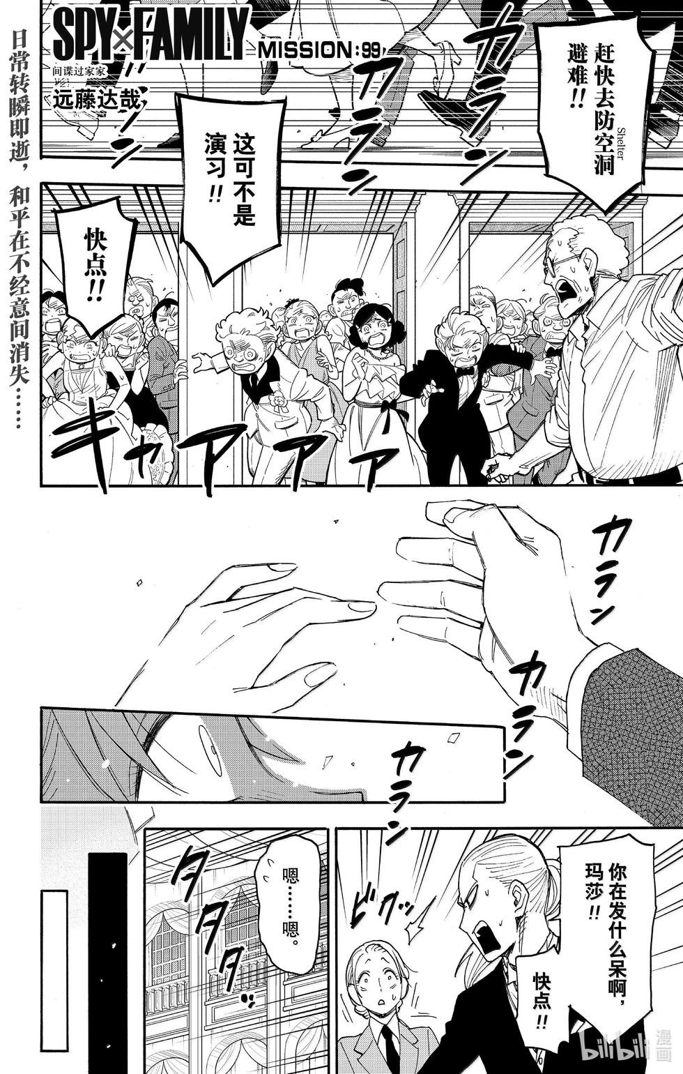 第99话0