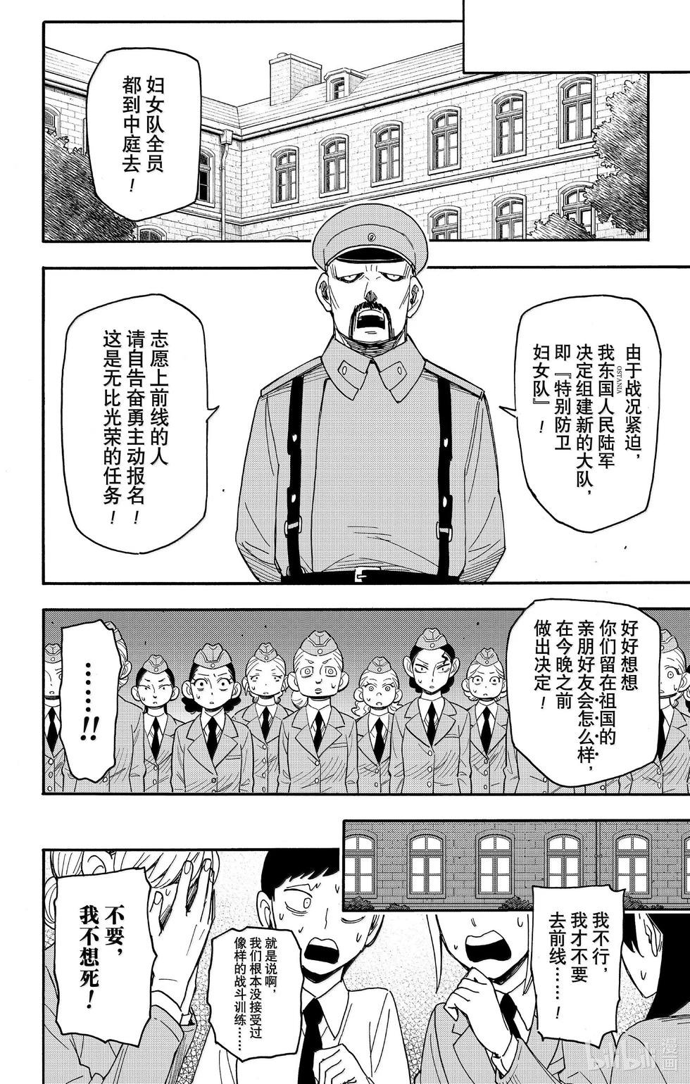 第99话10