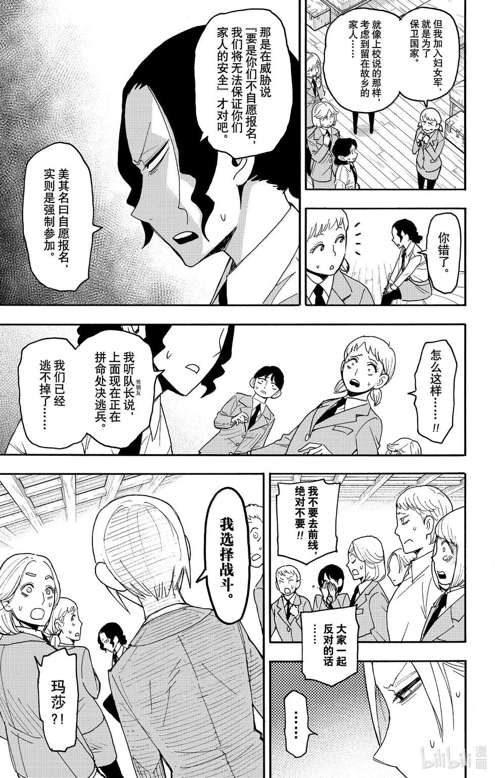 第99话11