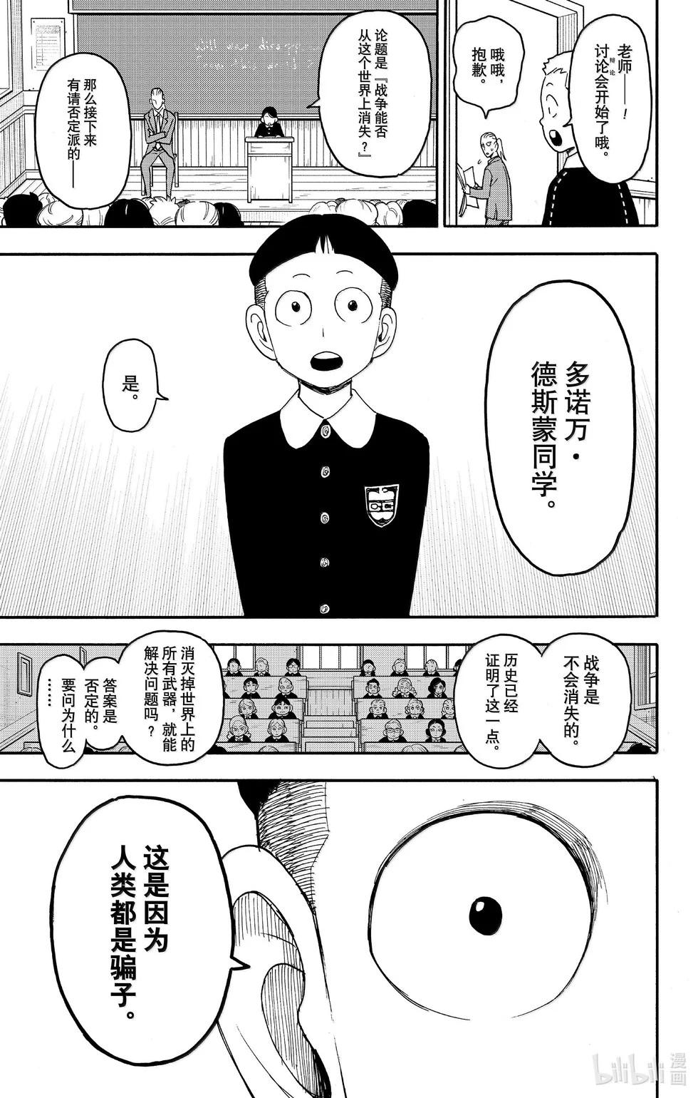 第99话13