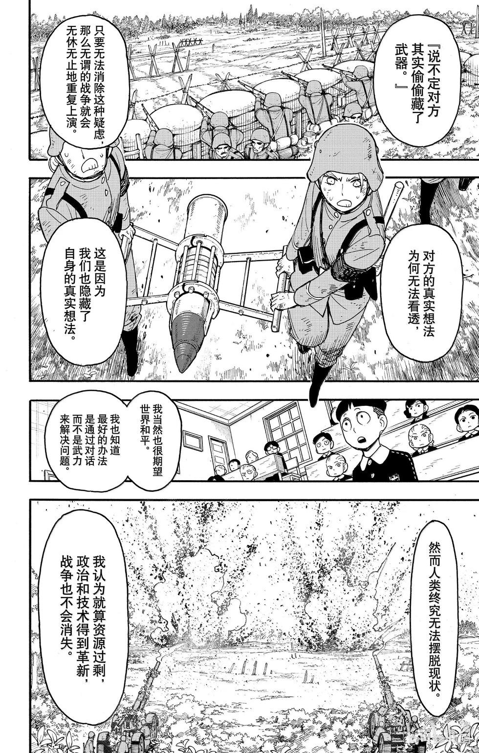 第99话14