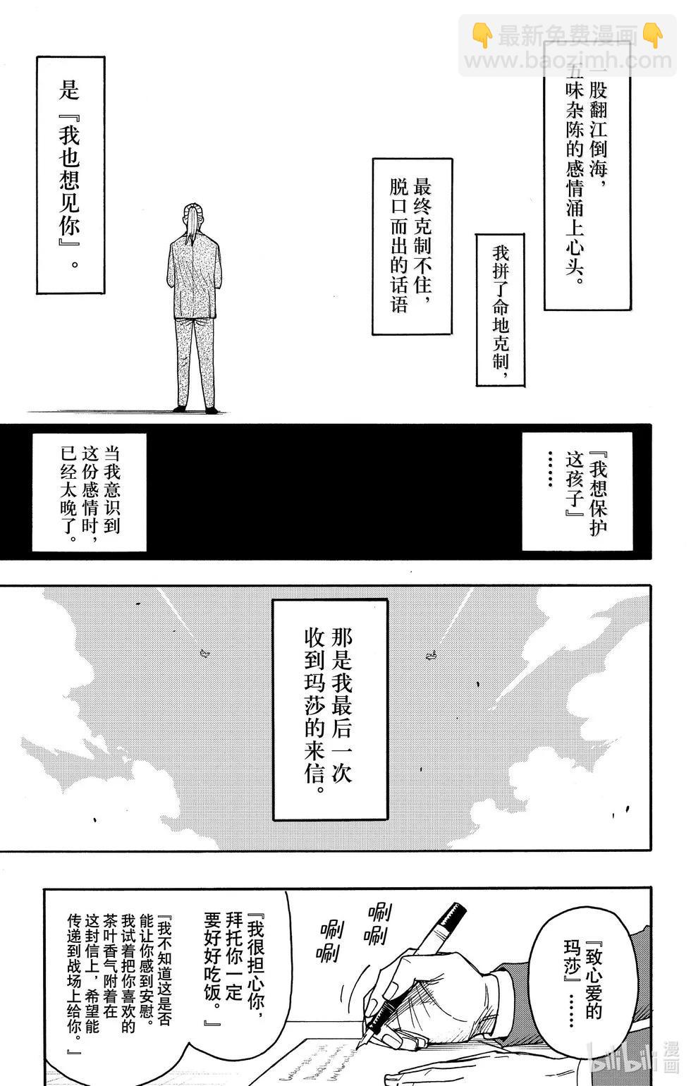 第99话17