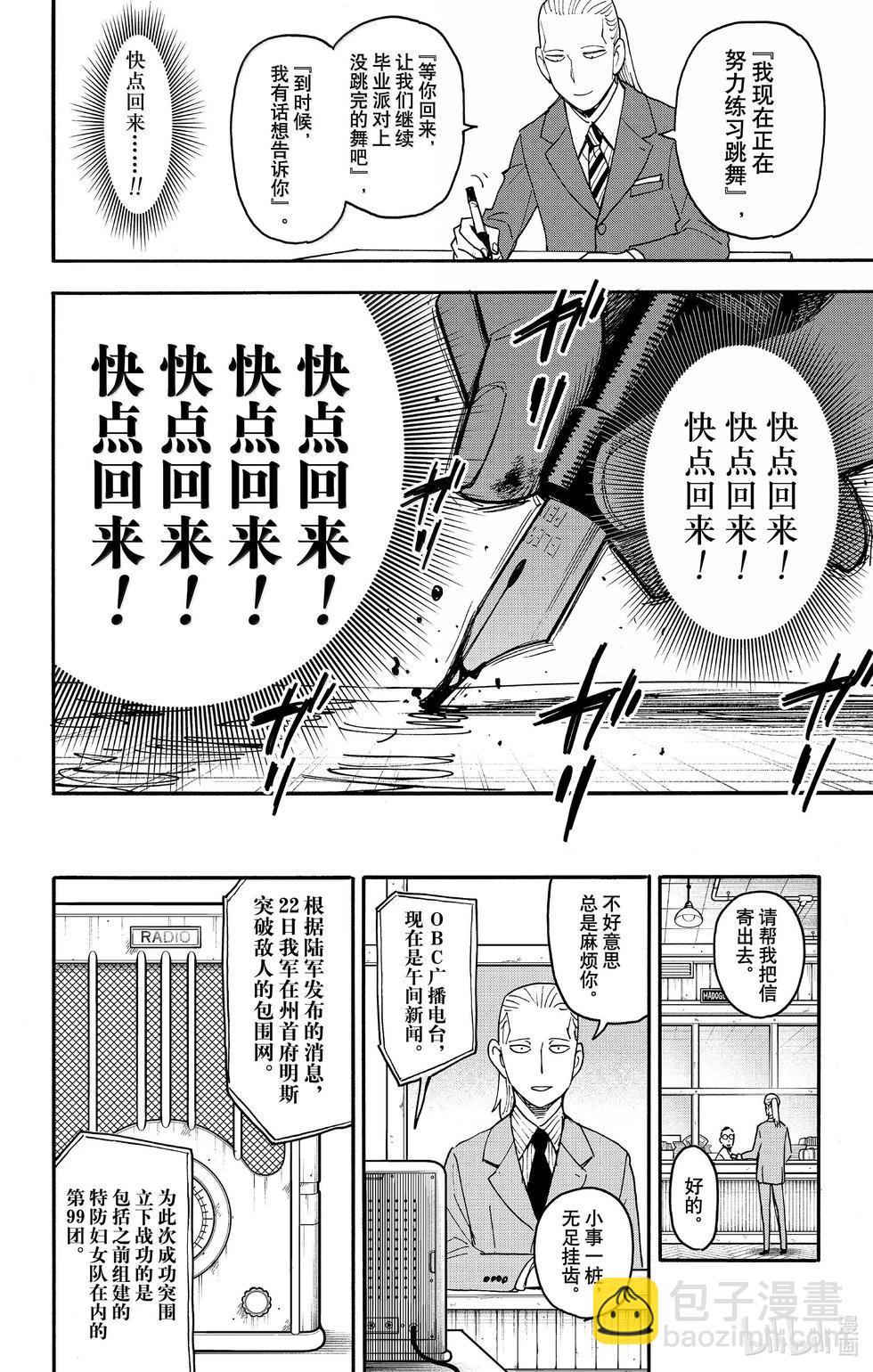 第99话18