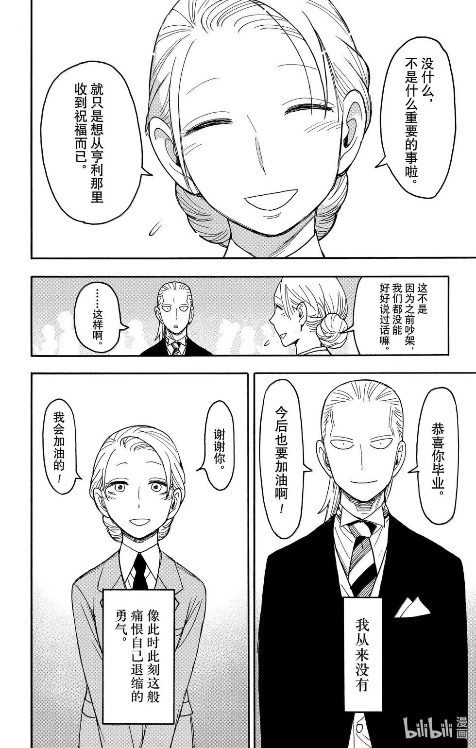 第99话2