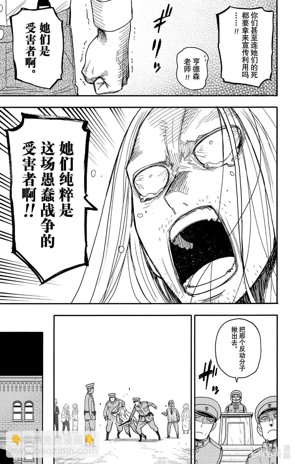 第99话21