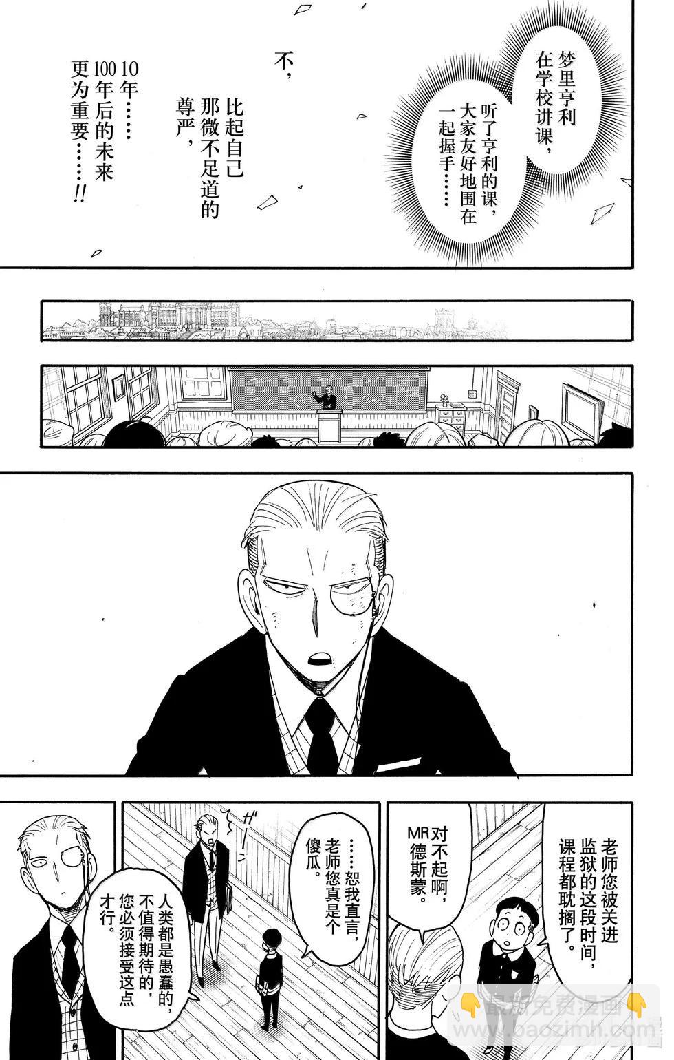 第99话23