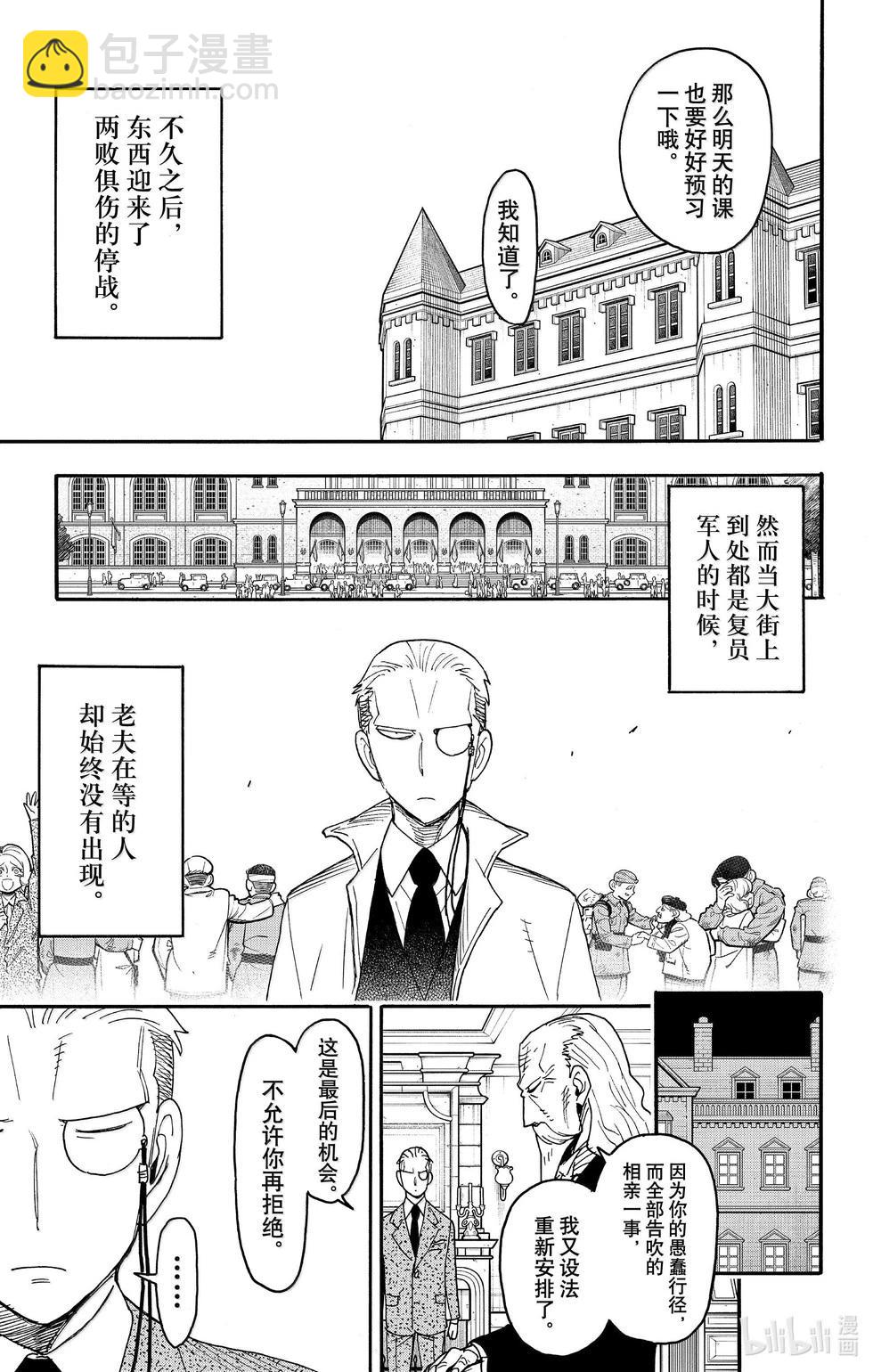 第99话25