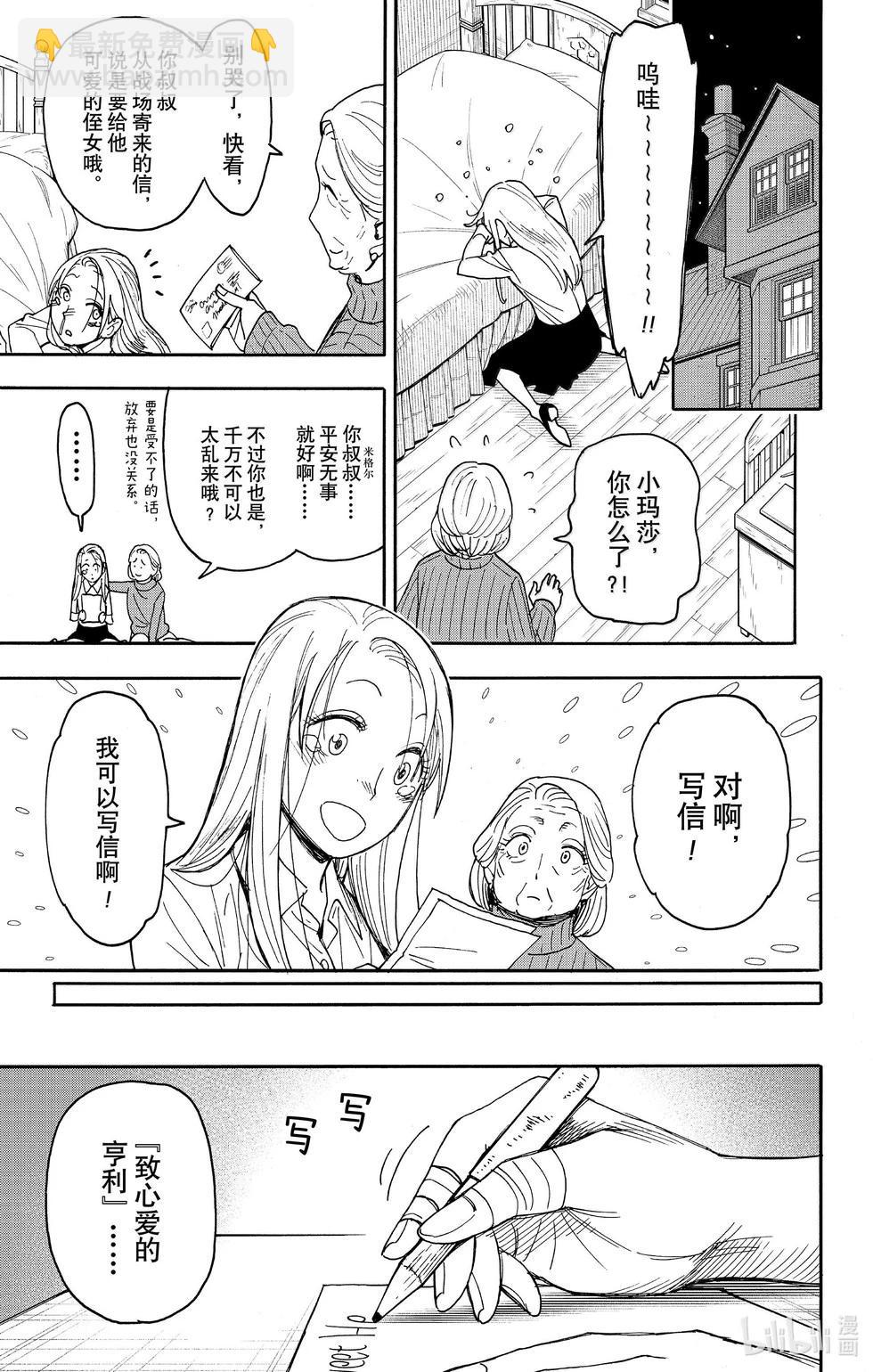第99话3