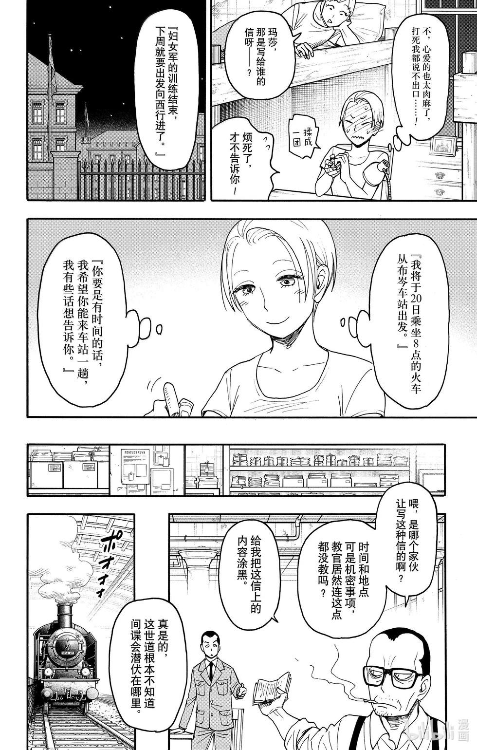 第99话4