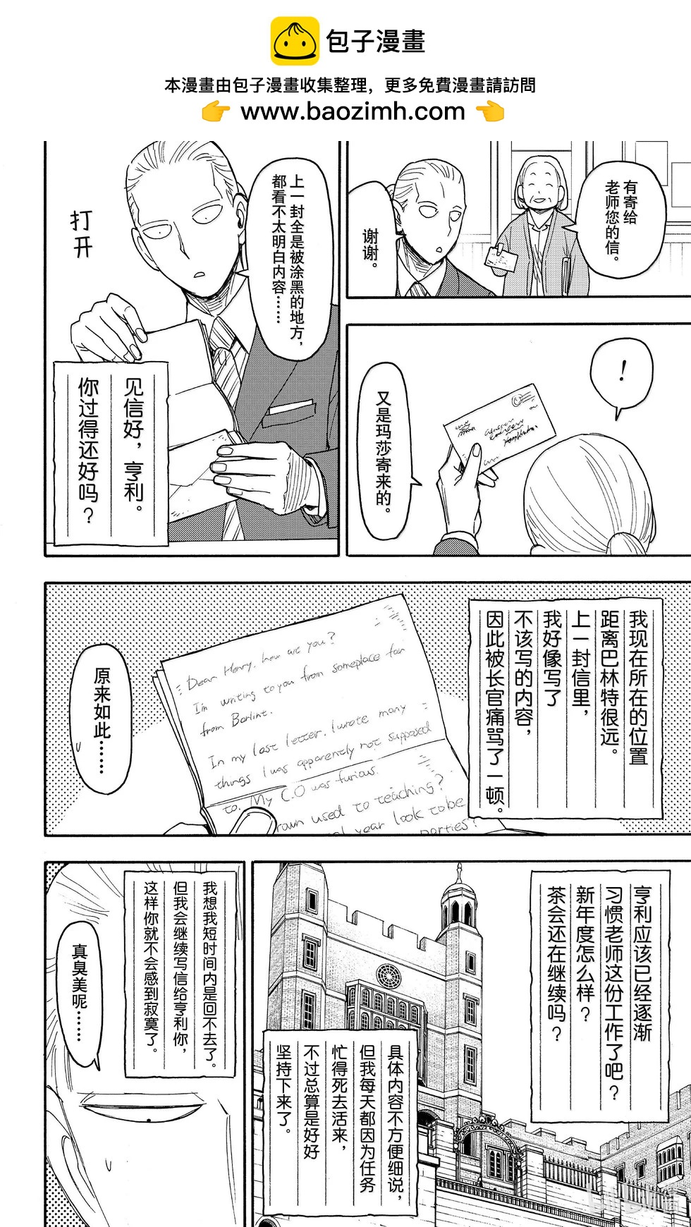 第99话6