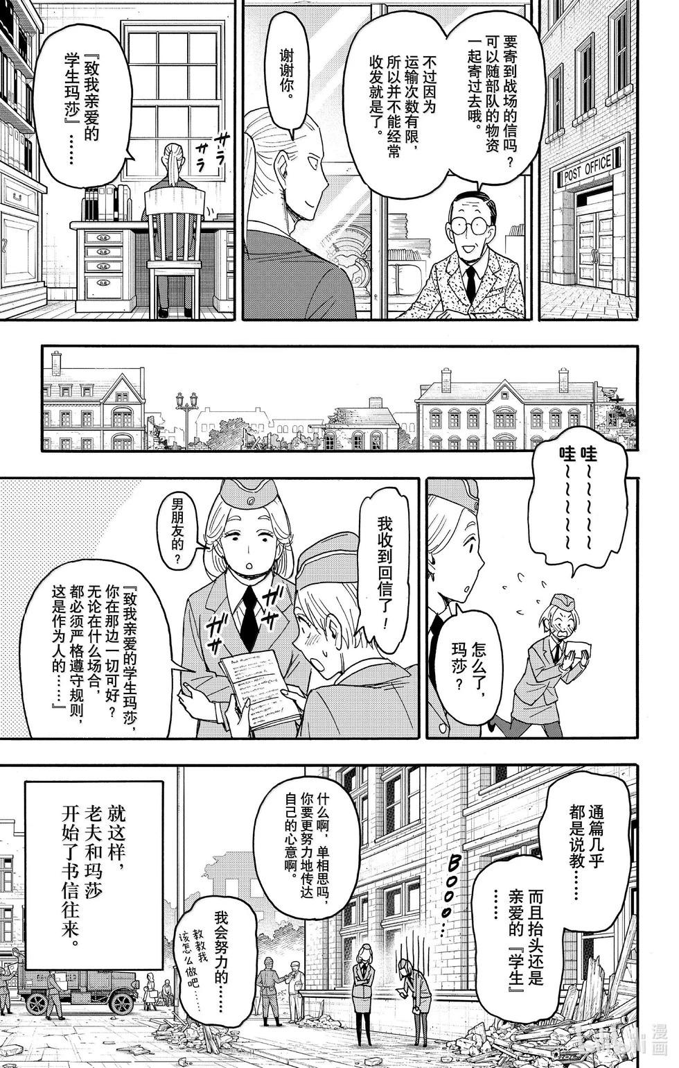 第99话7