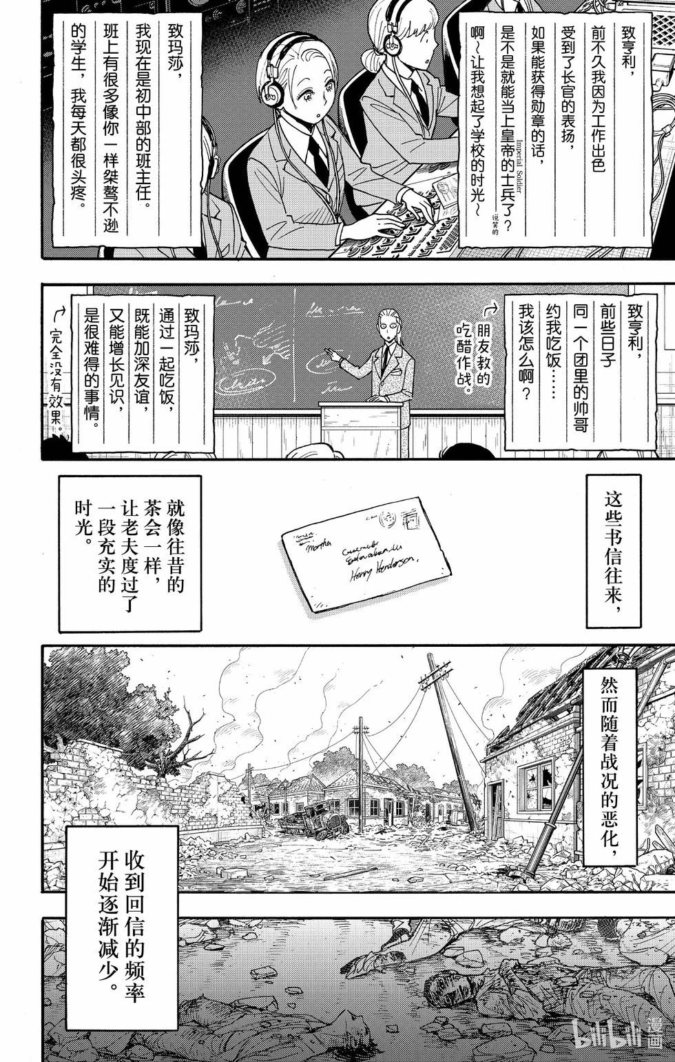 第99话8