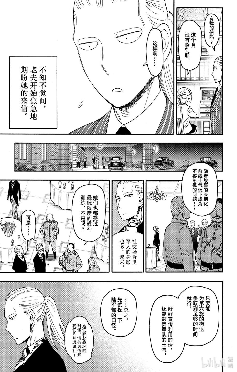 第99话9