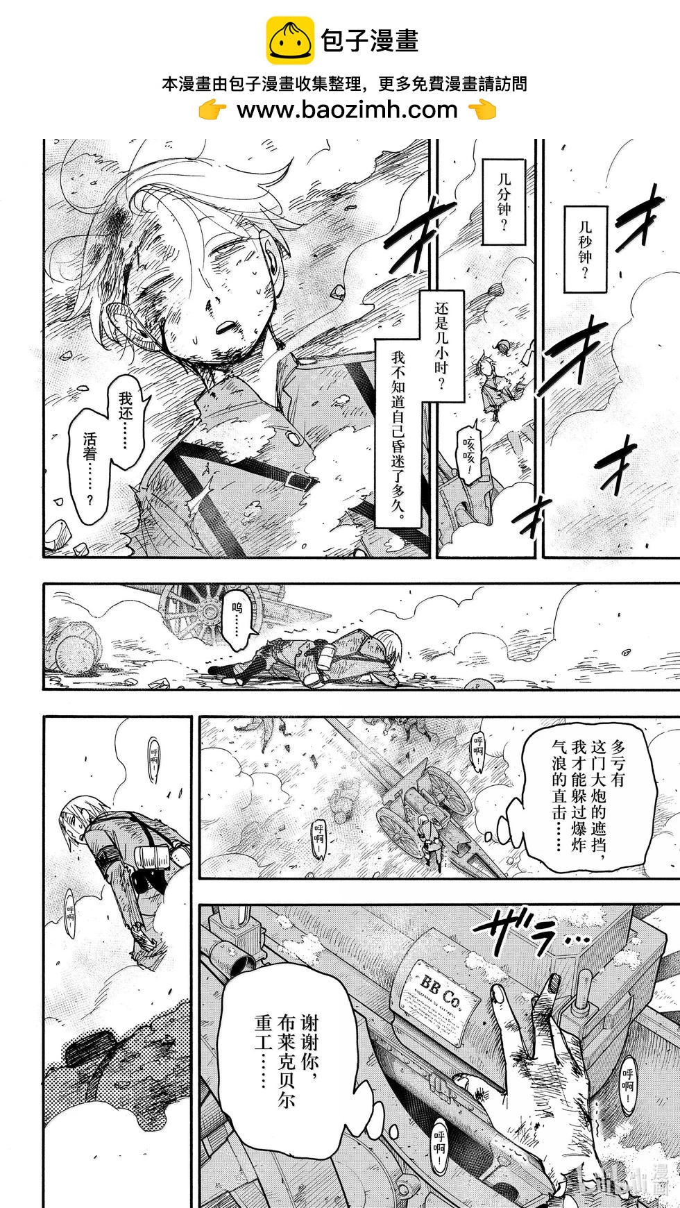 第100话1