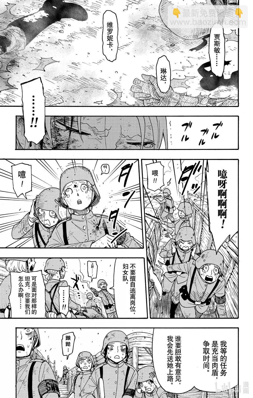 第100话2