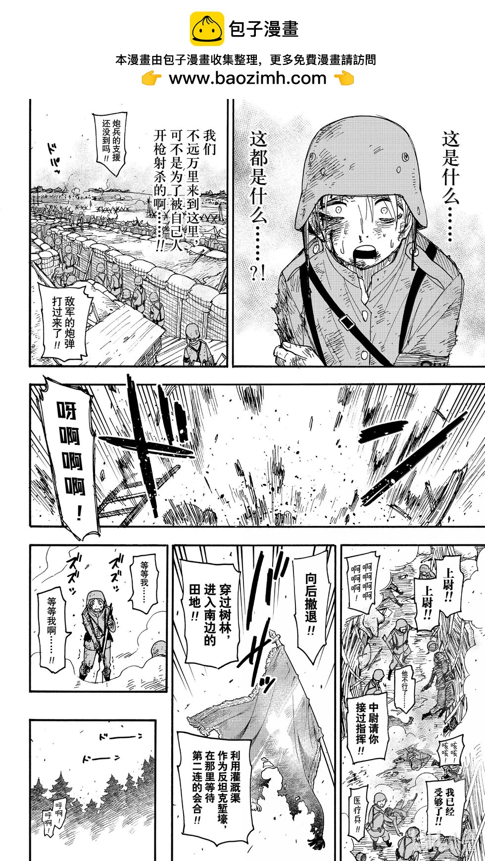 第100话3
