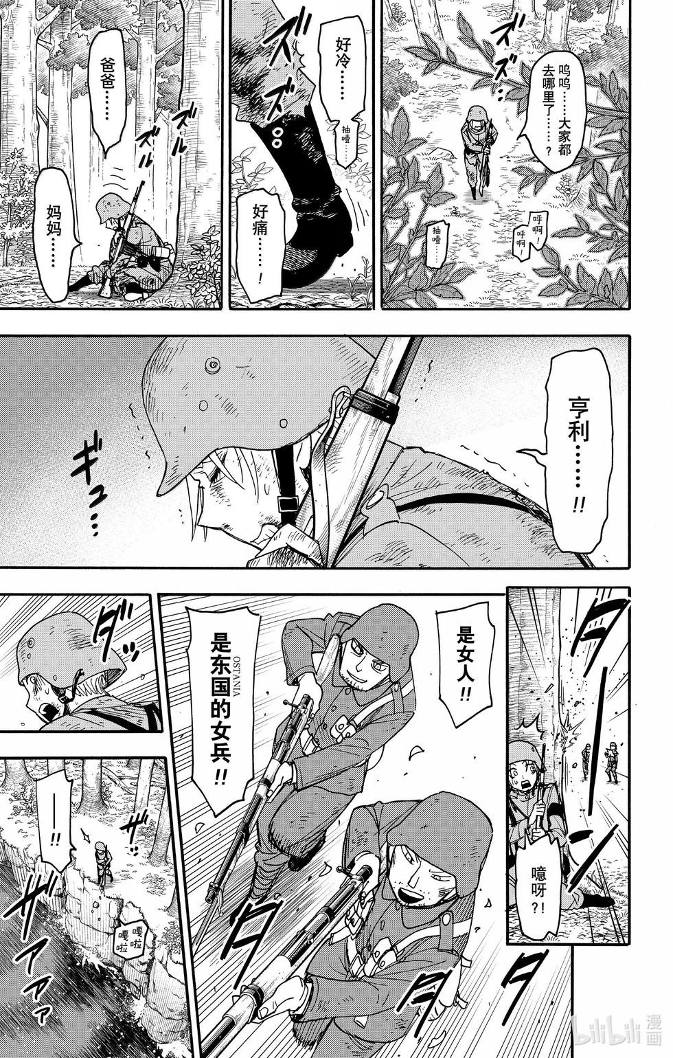第100话4