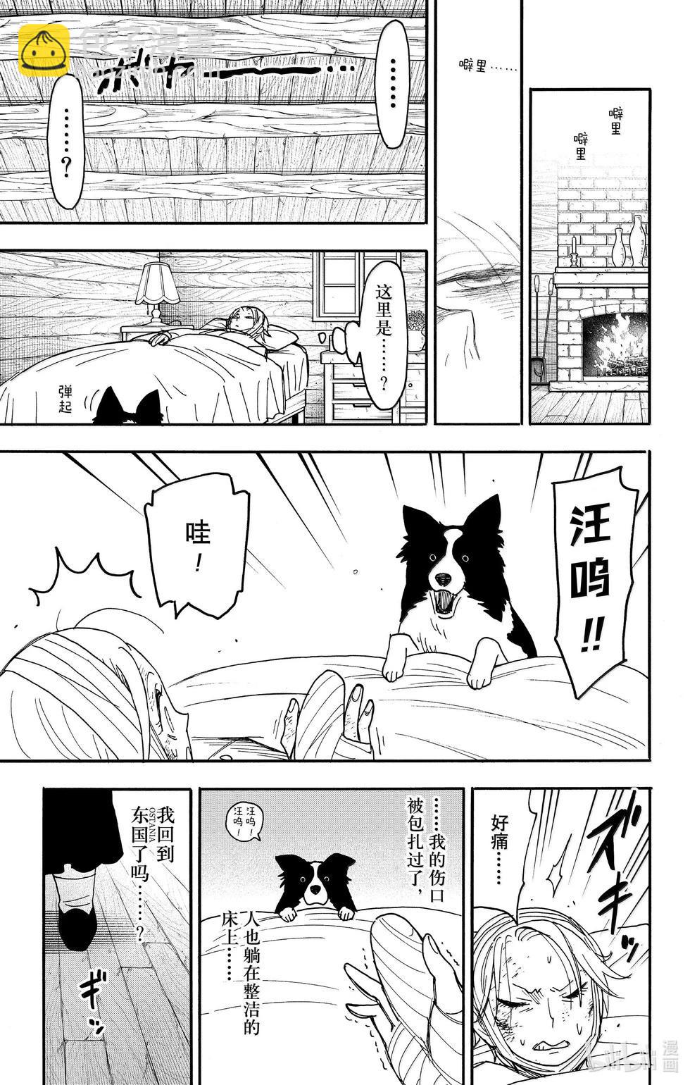 第100话6