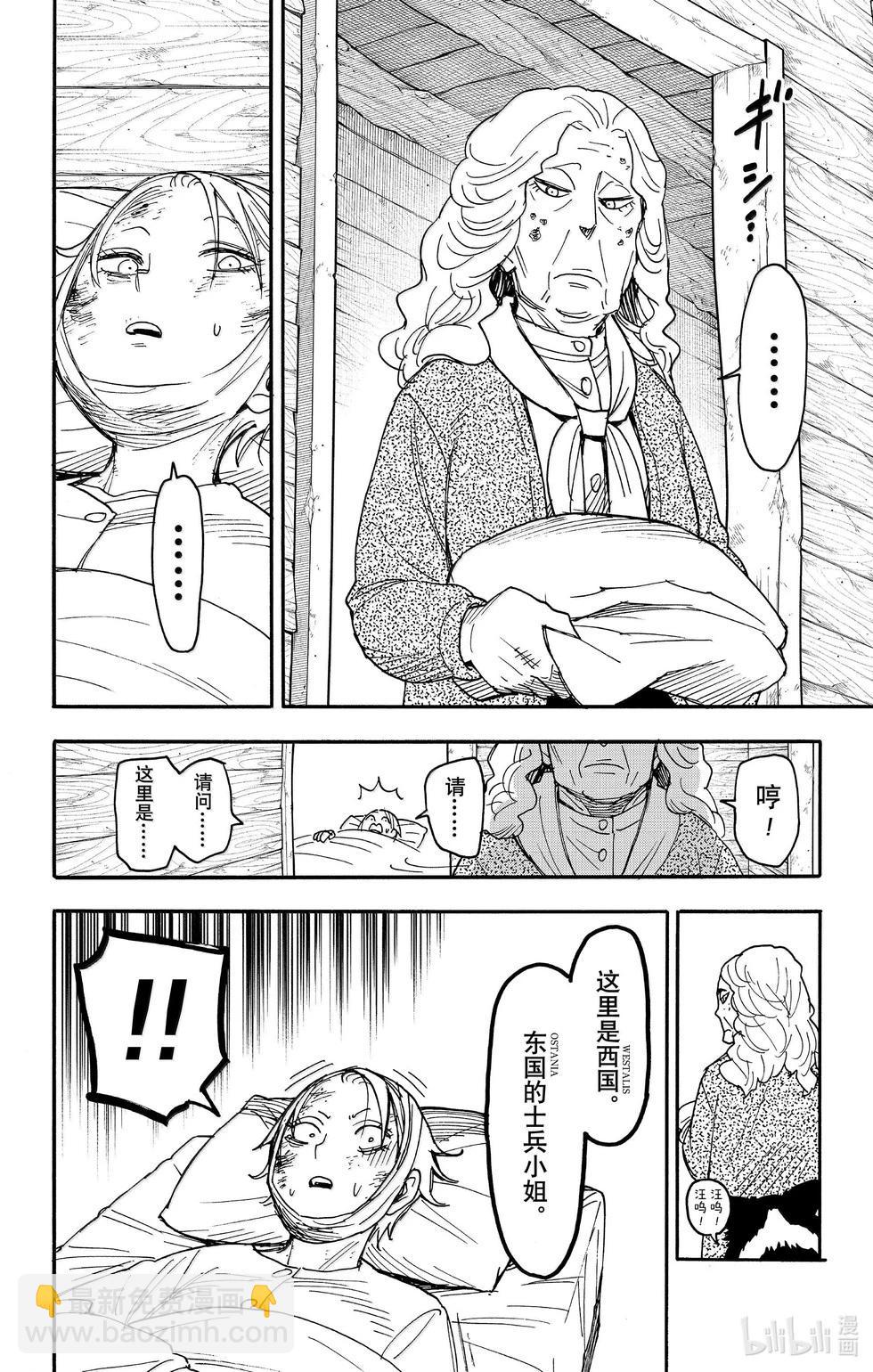 第100话7