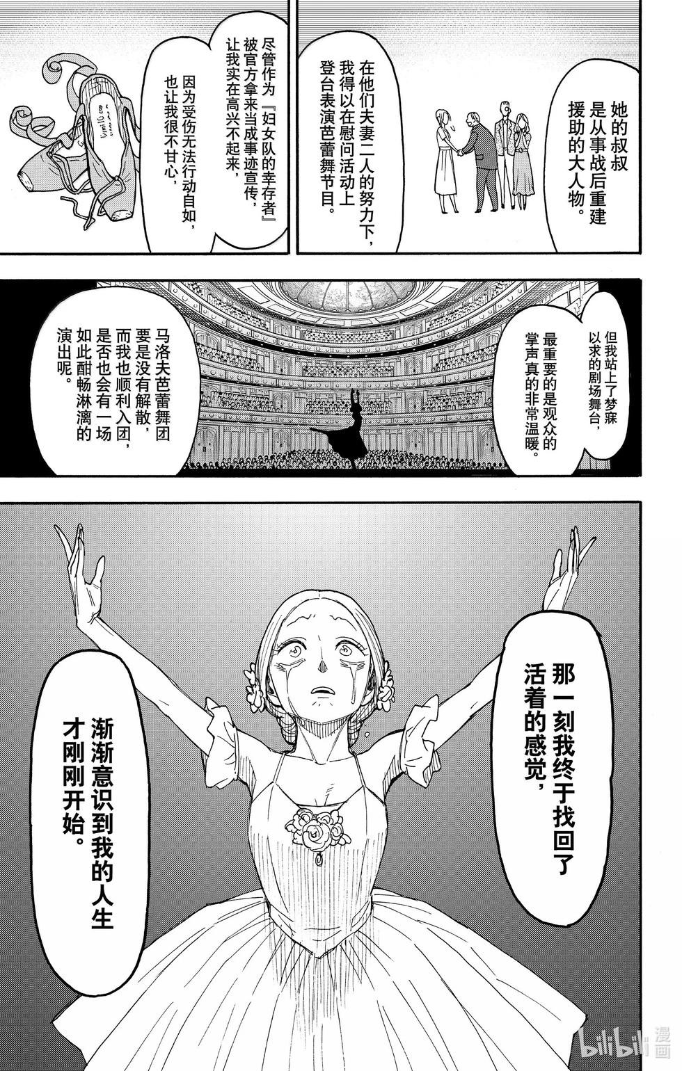 第102话17