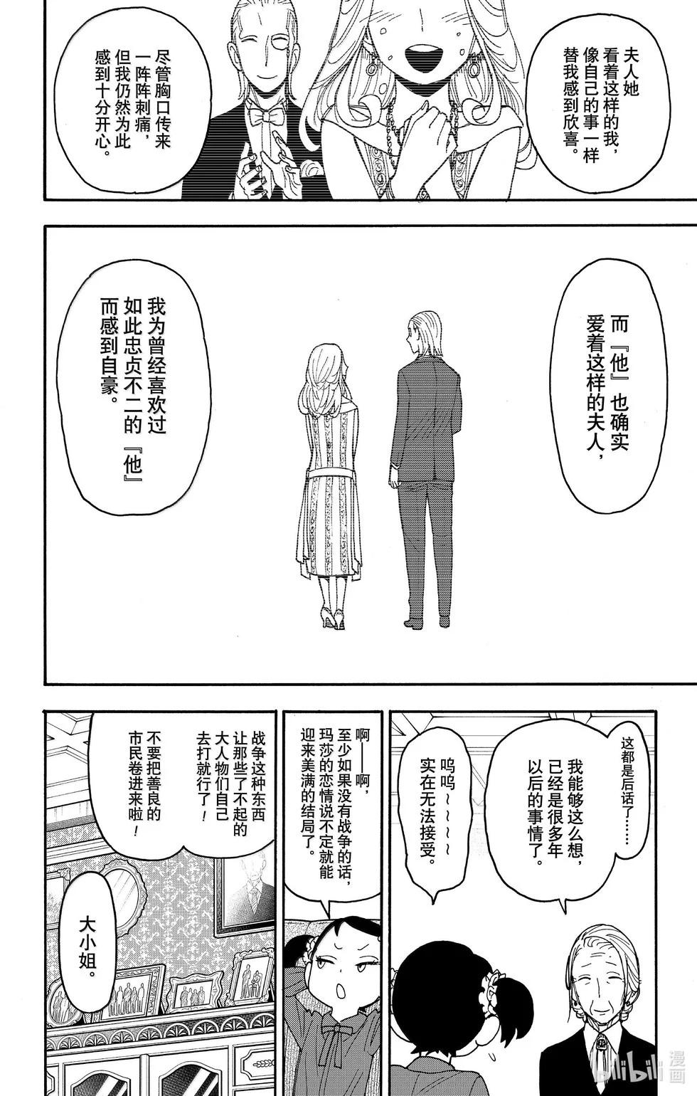 第102话18