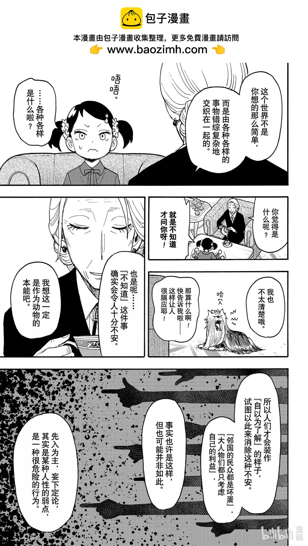 第102话19