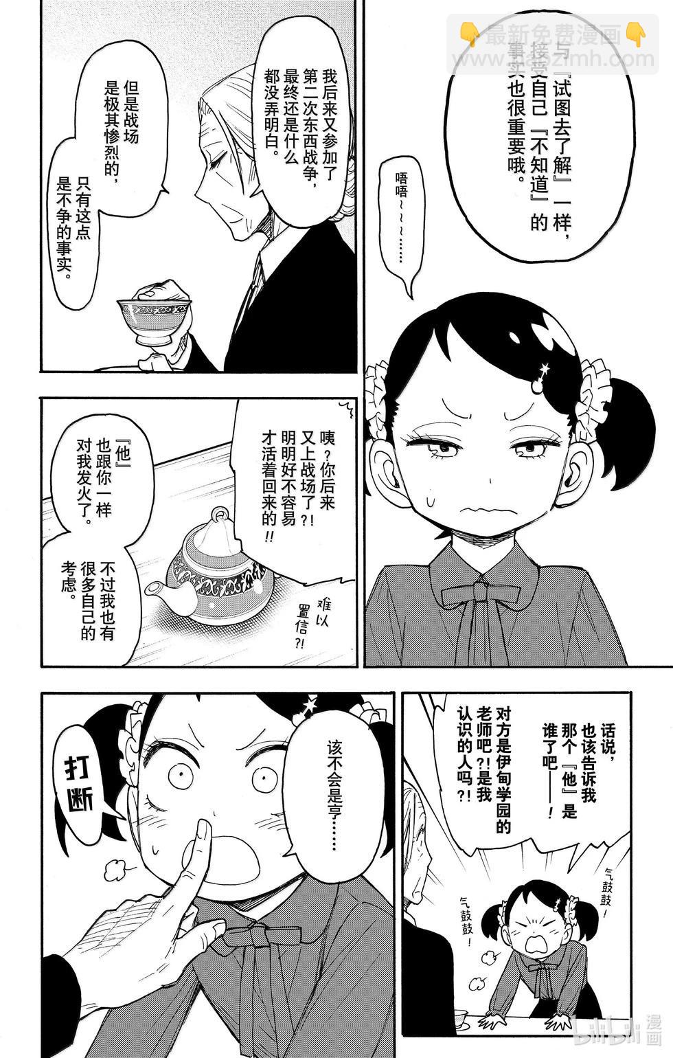 第102话20