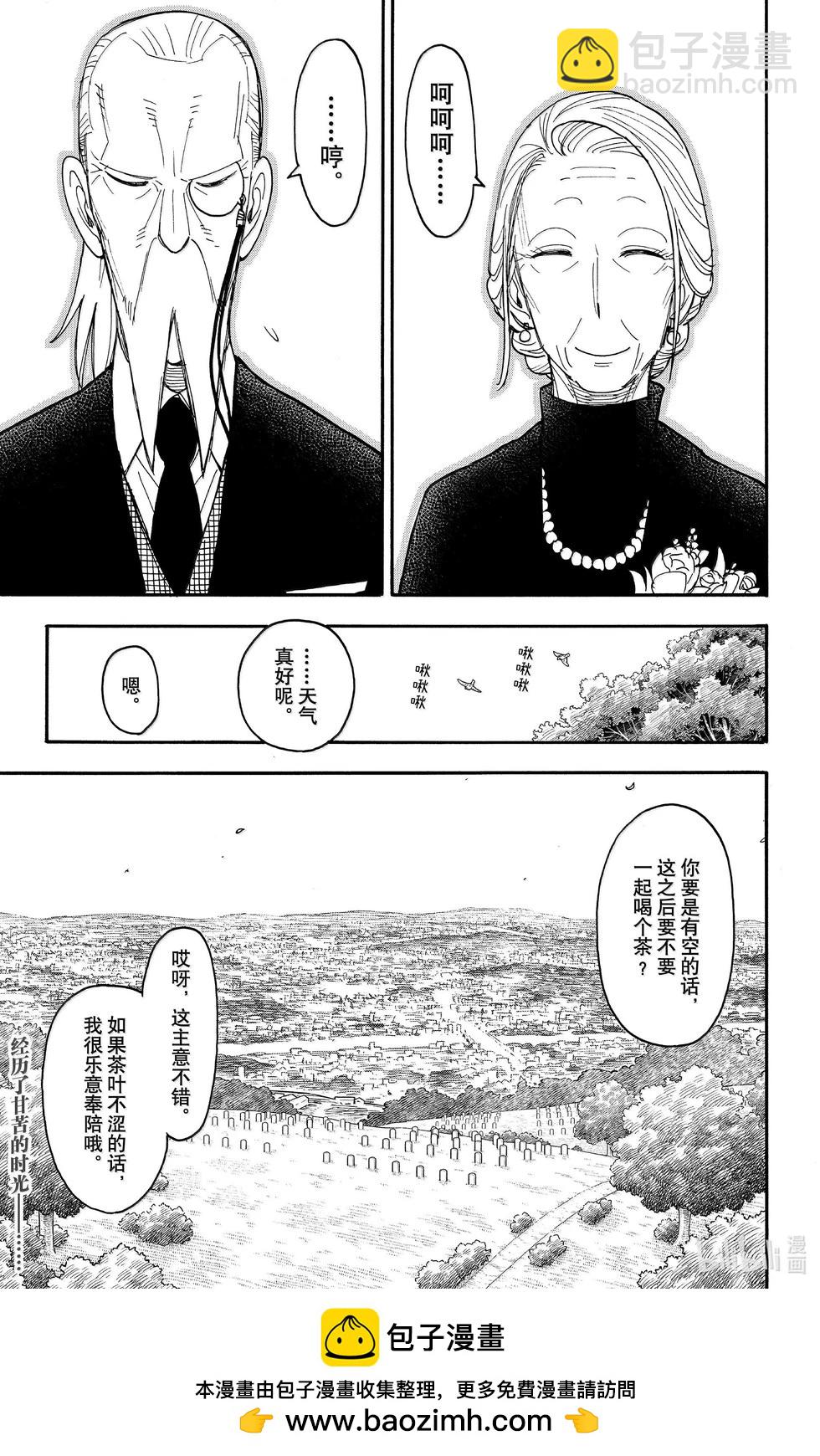 第102话23