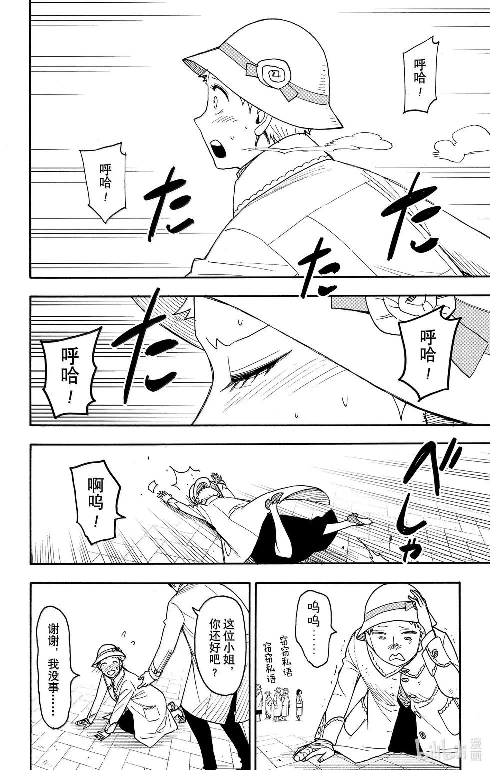 第102话5