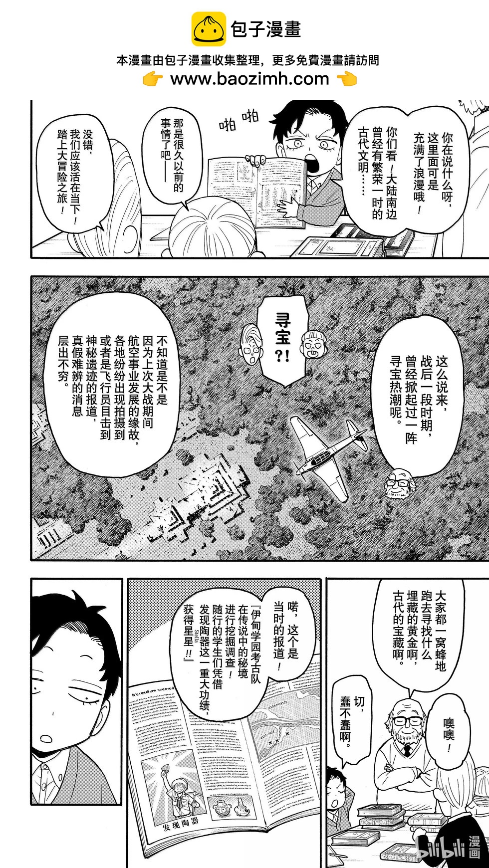 第104话1
