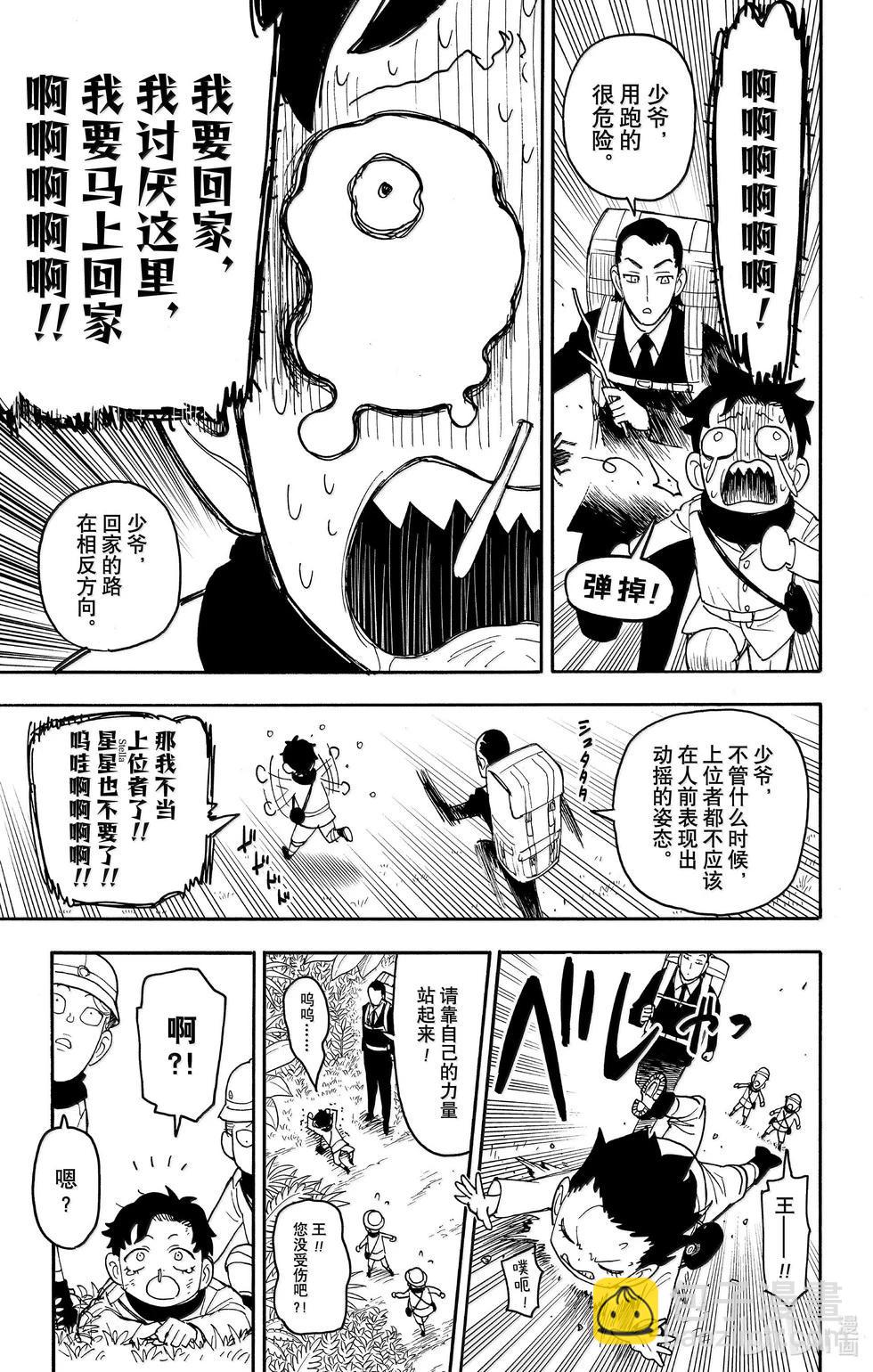 第104话10