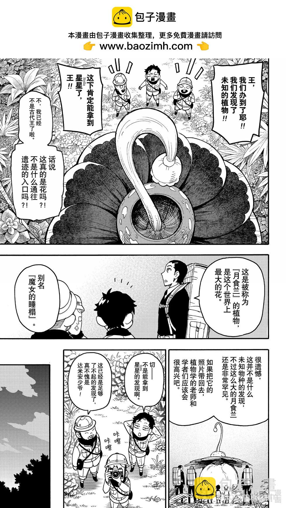 第104话12