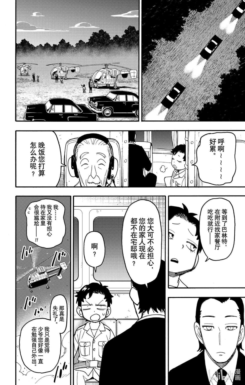 第104话13