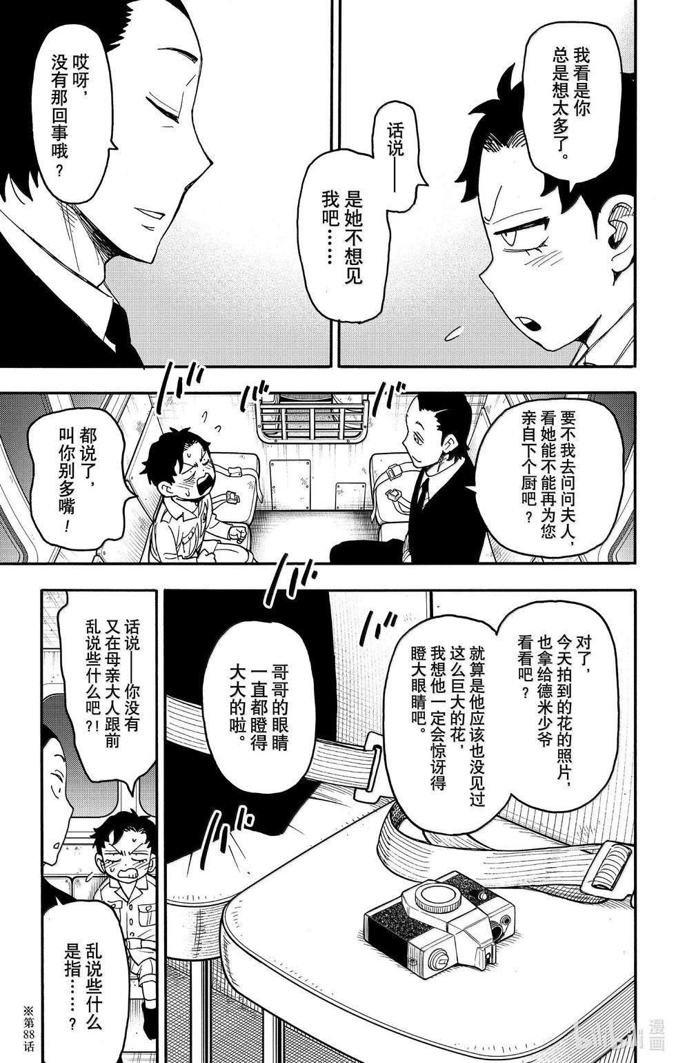 第104话14