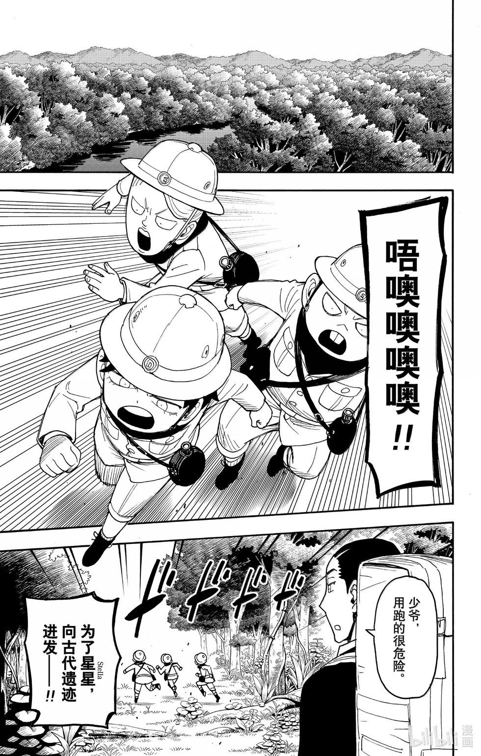 第104话2