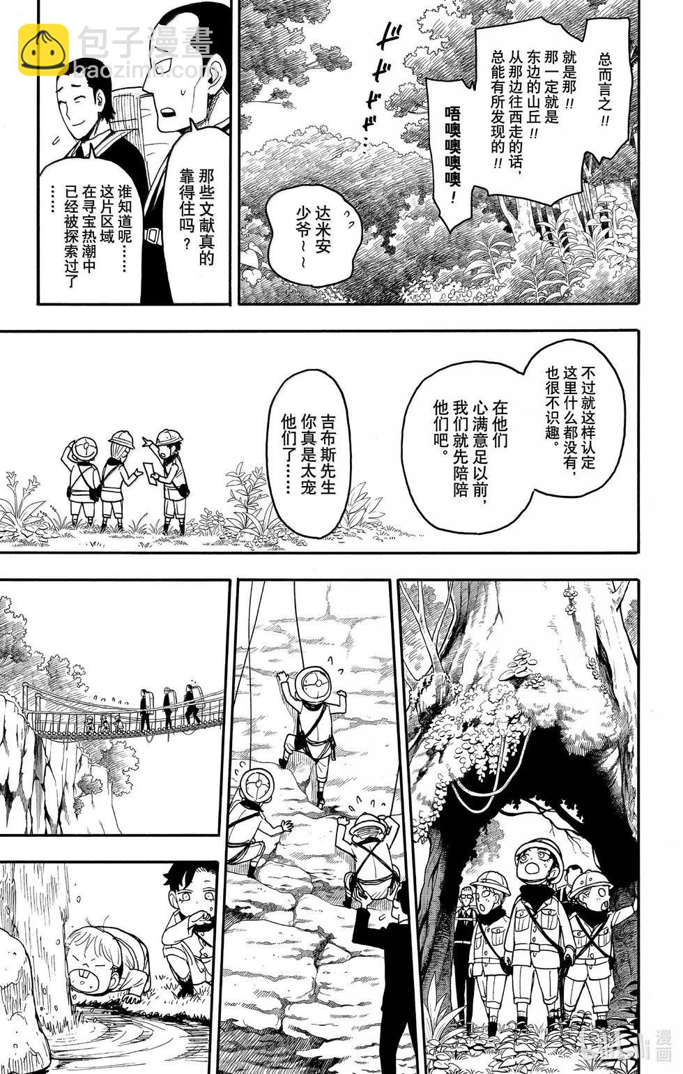 第104话4