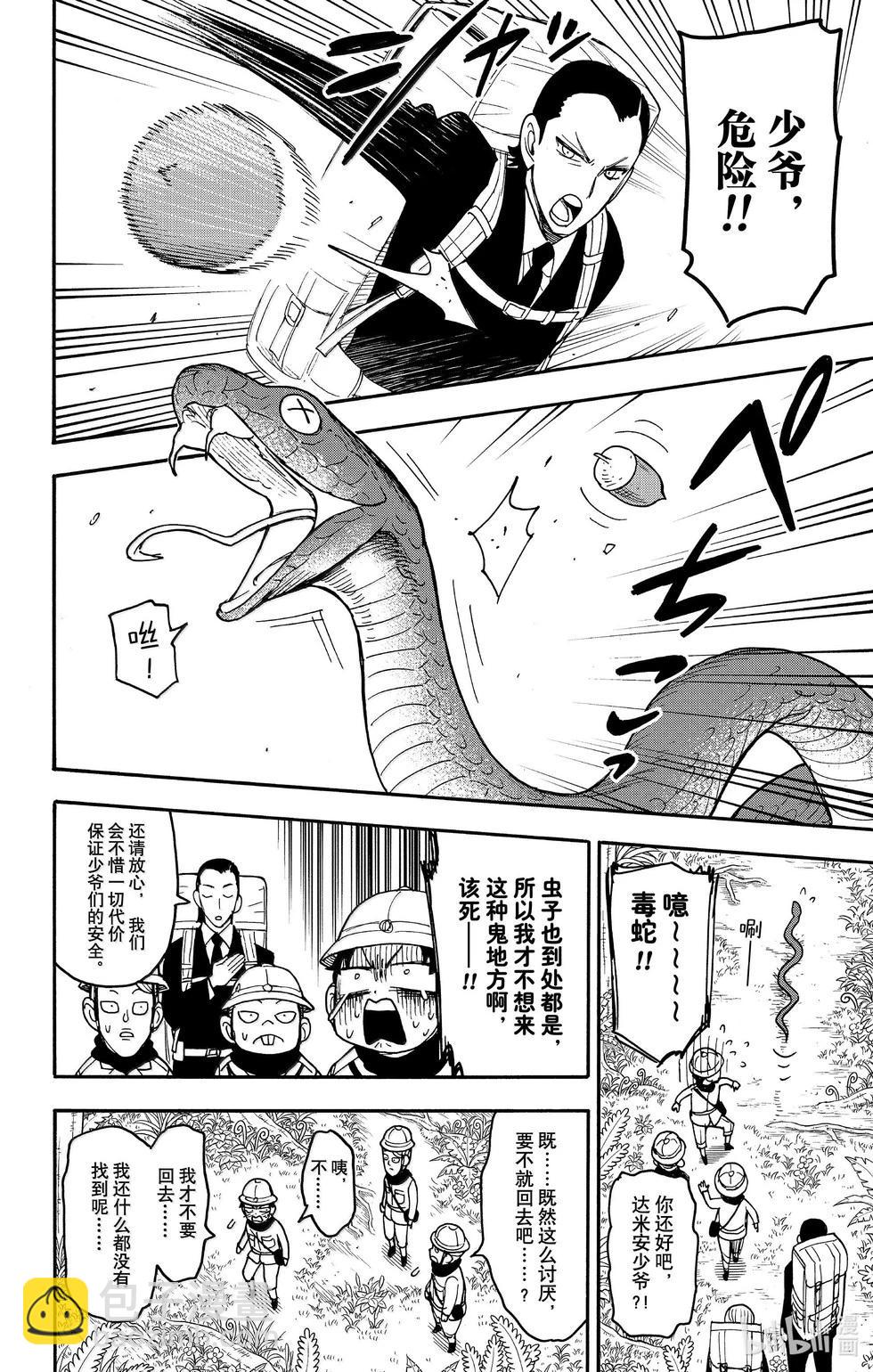 第104话5