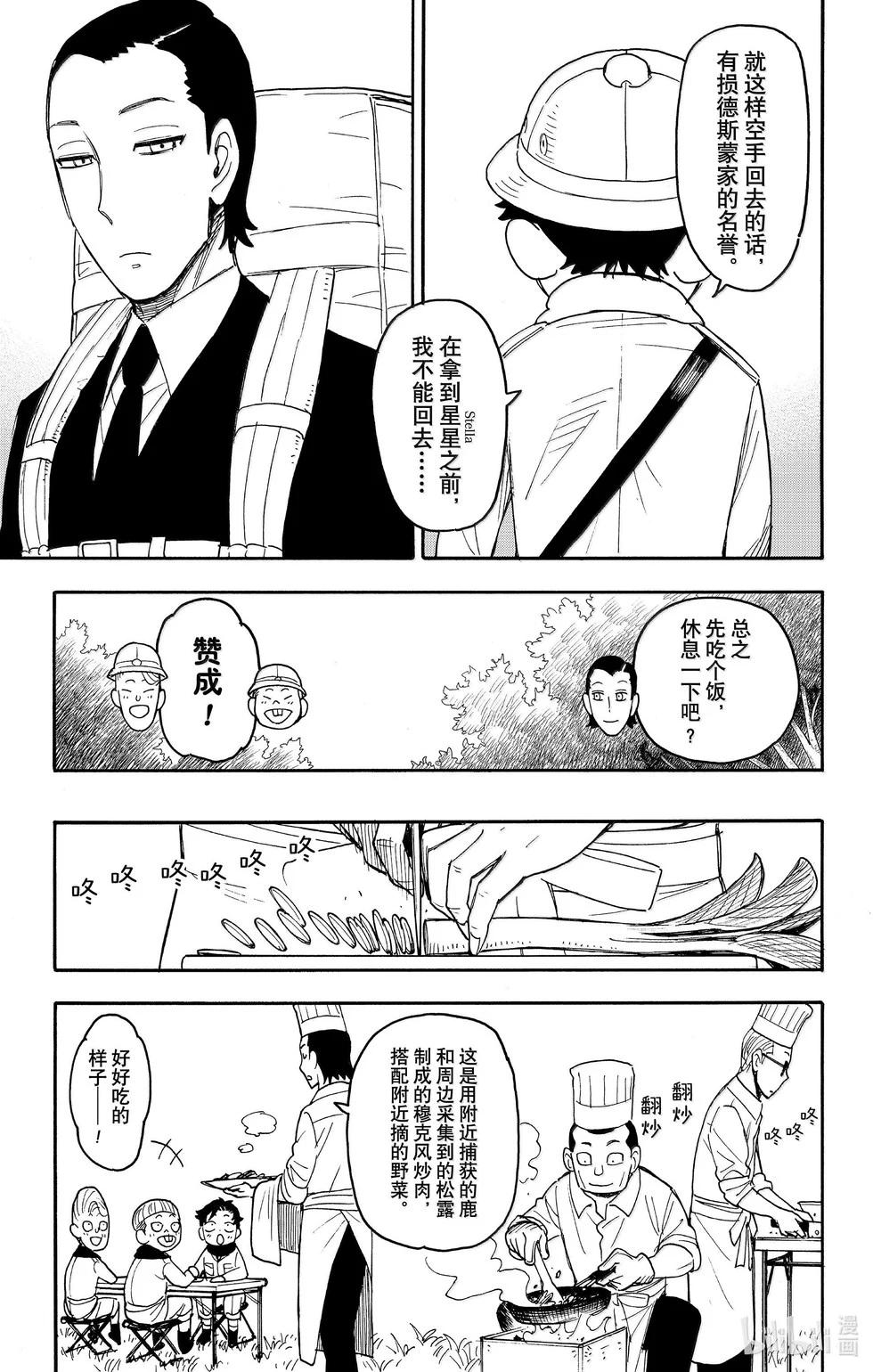 第104话6