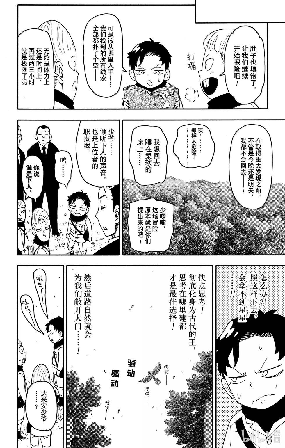 第104话7