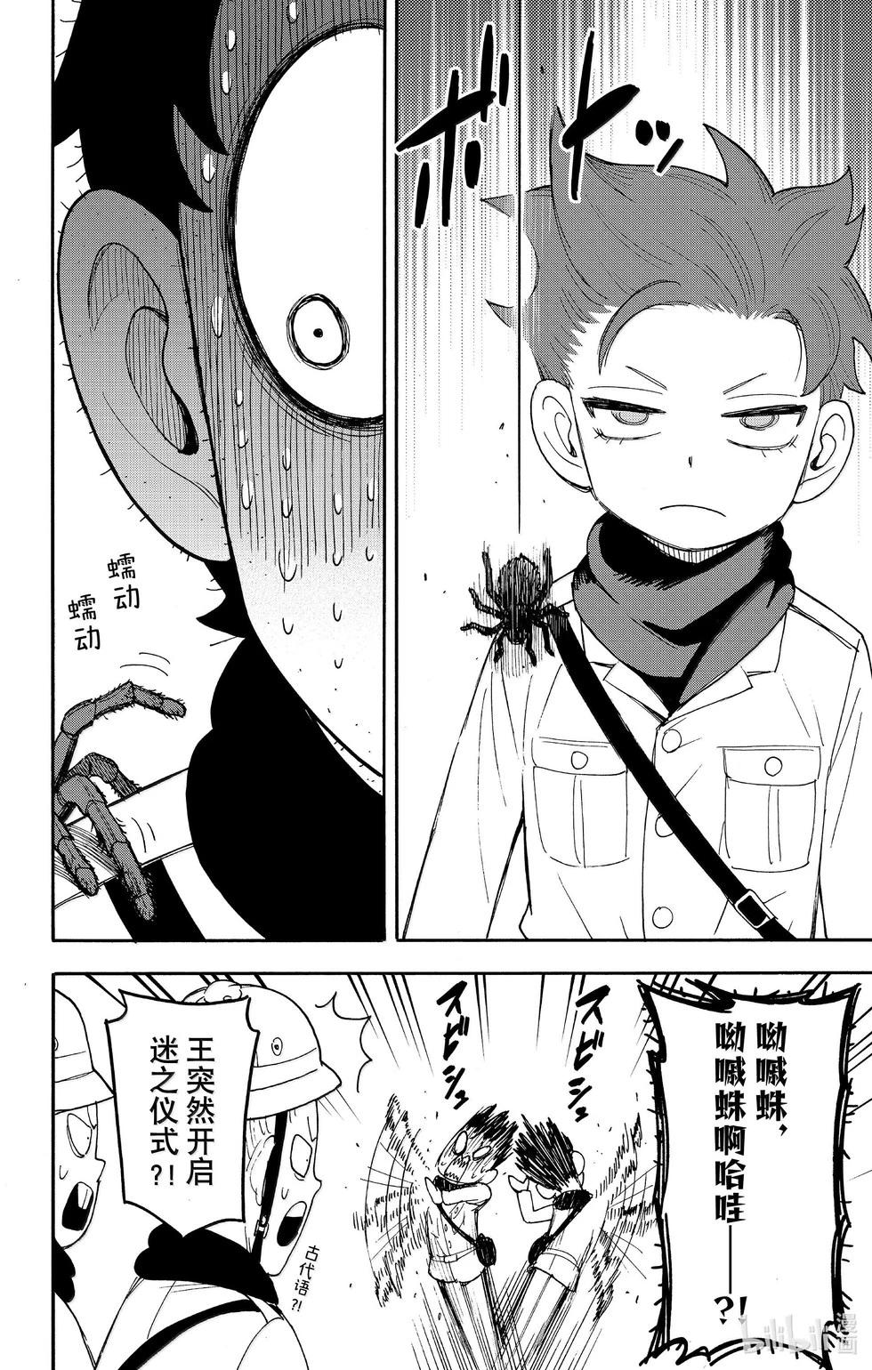 第104话9