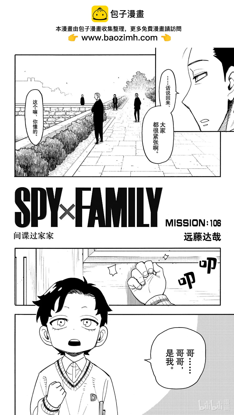 第106话1