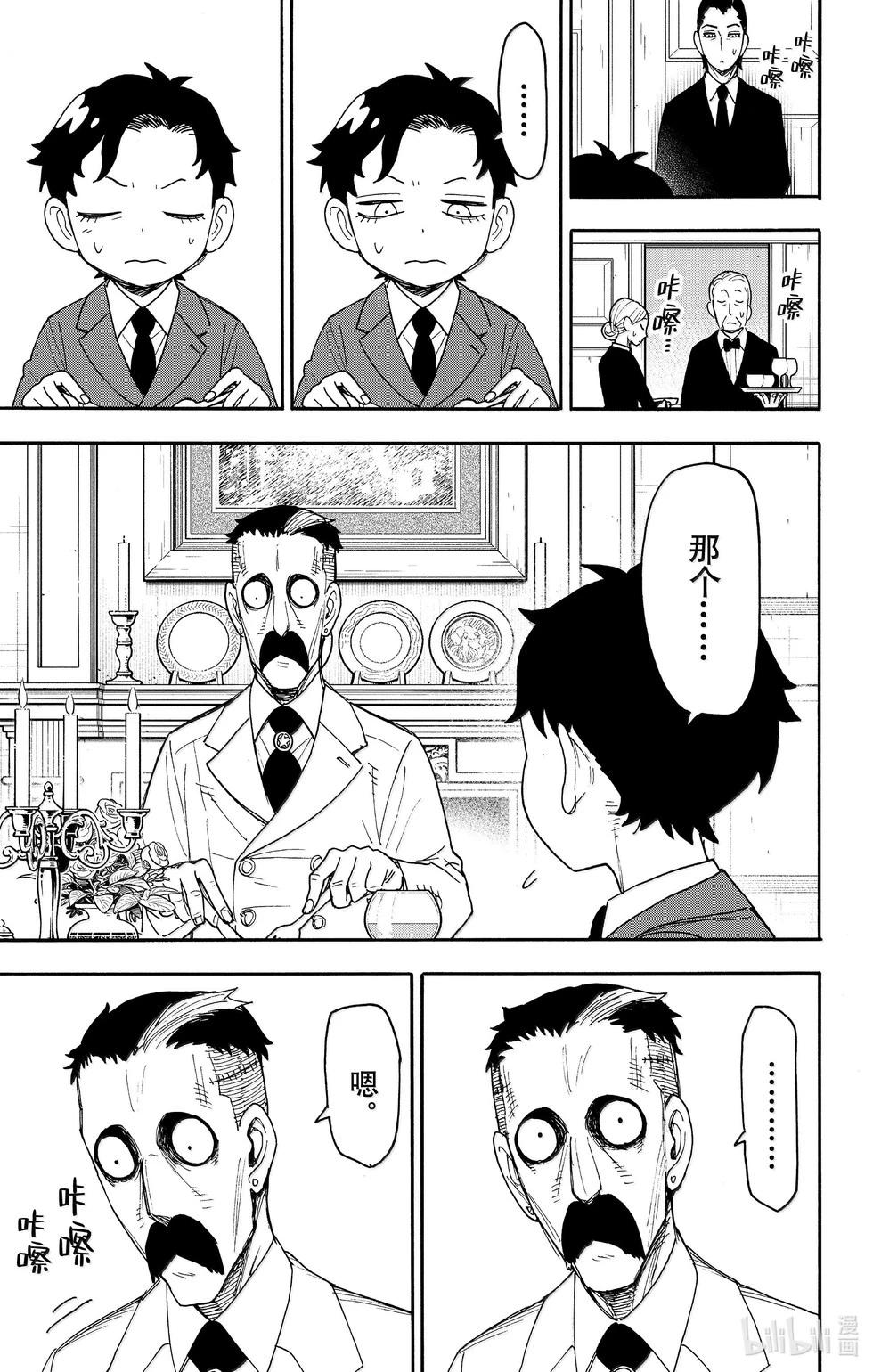 第106话13