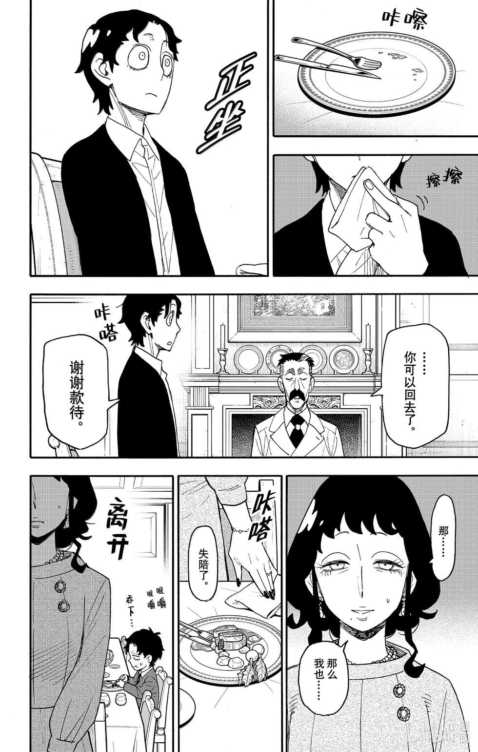 第106话17