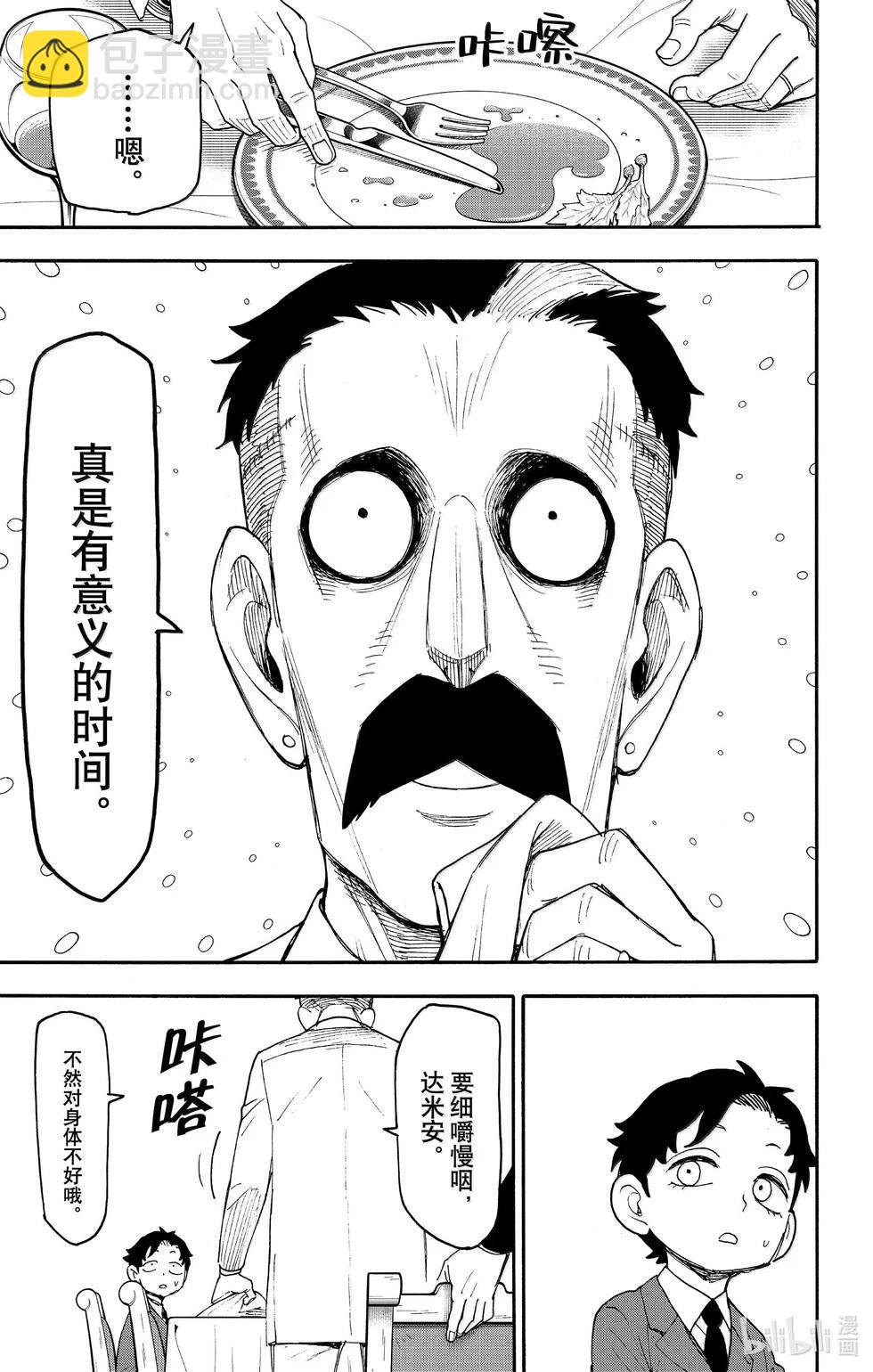 第106话18