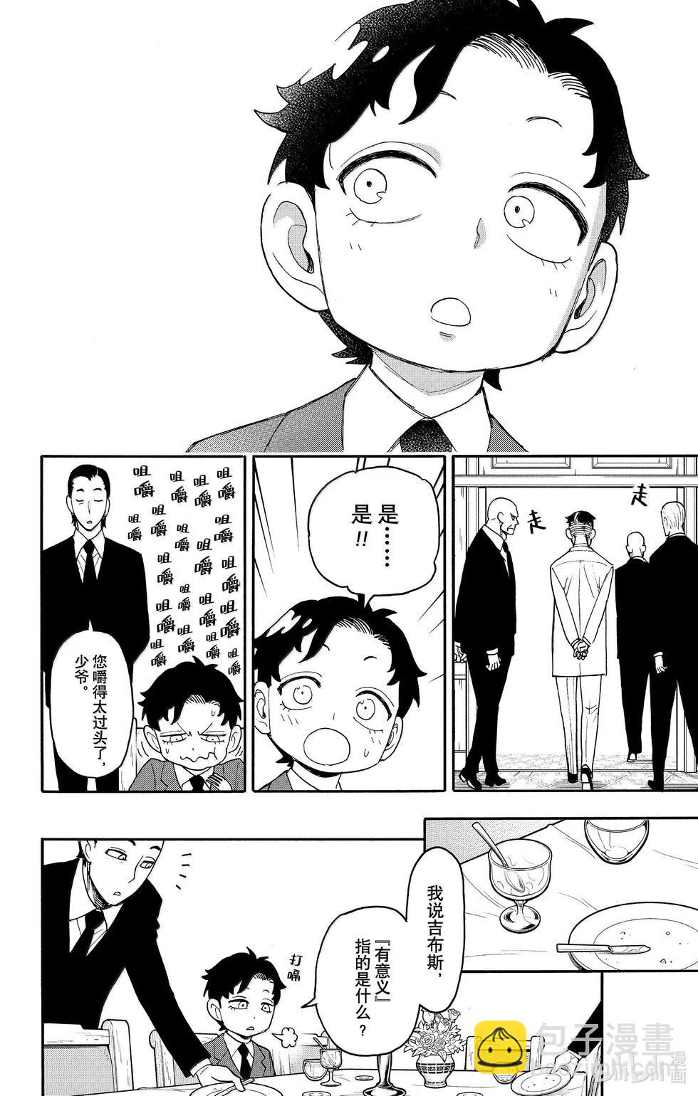 第106话19