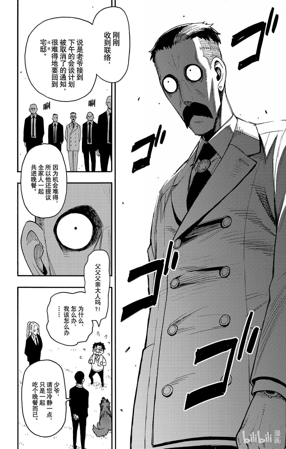 第106话5