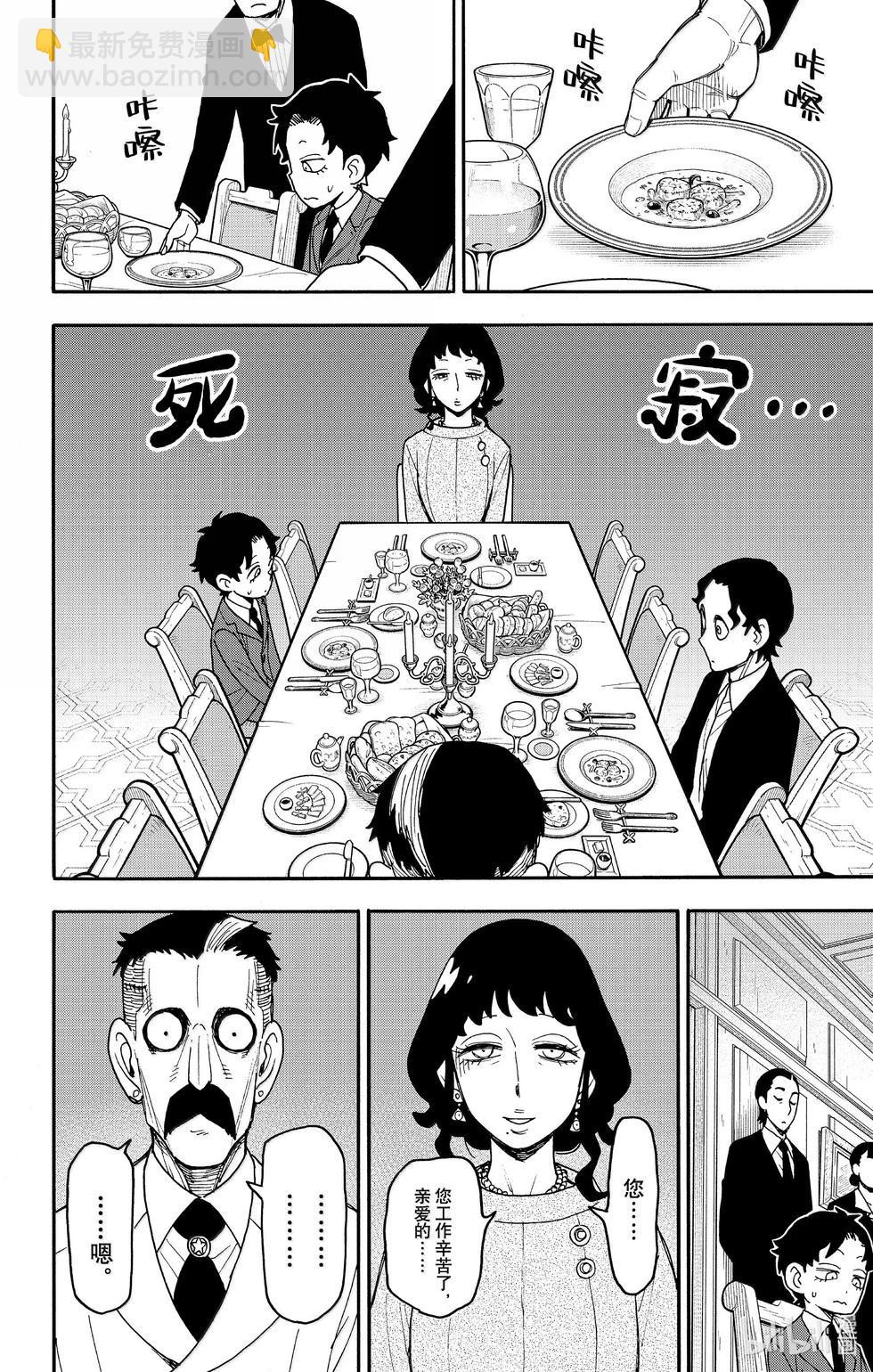 第106话8