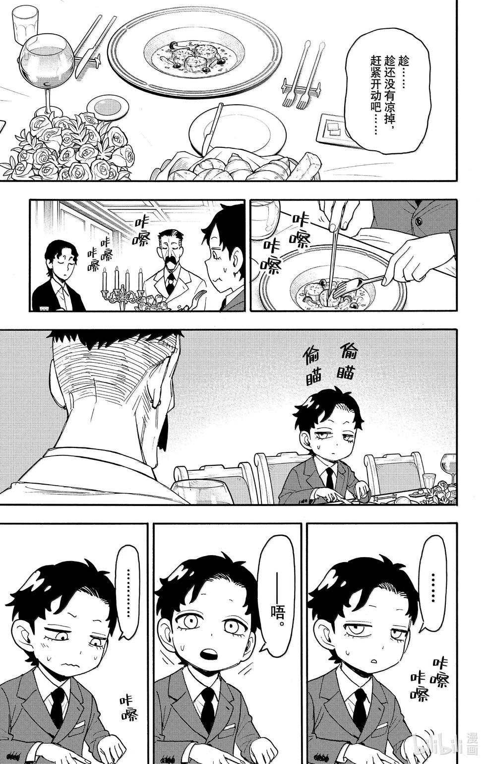 第106话9