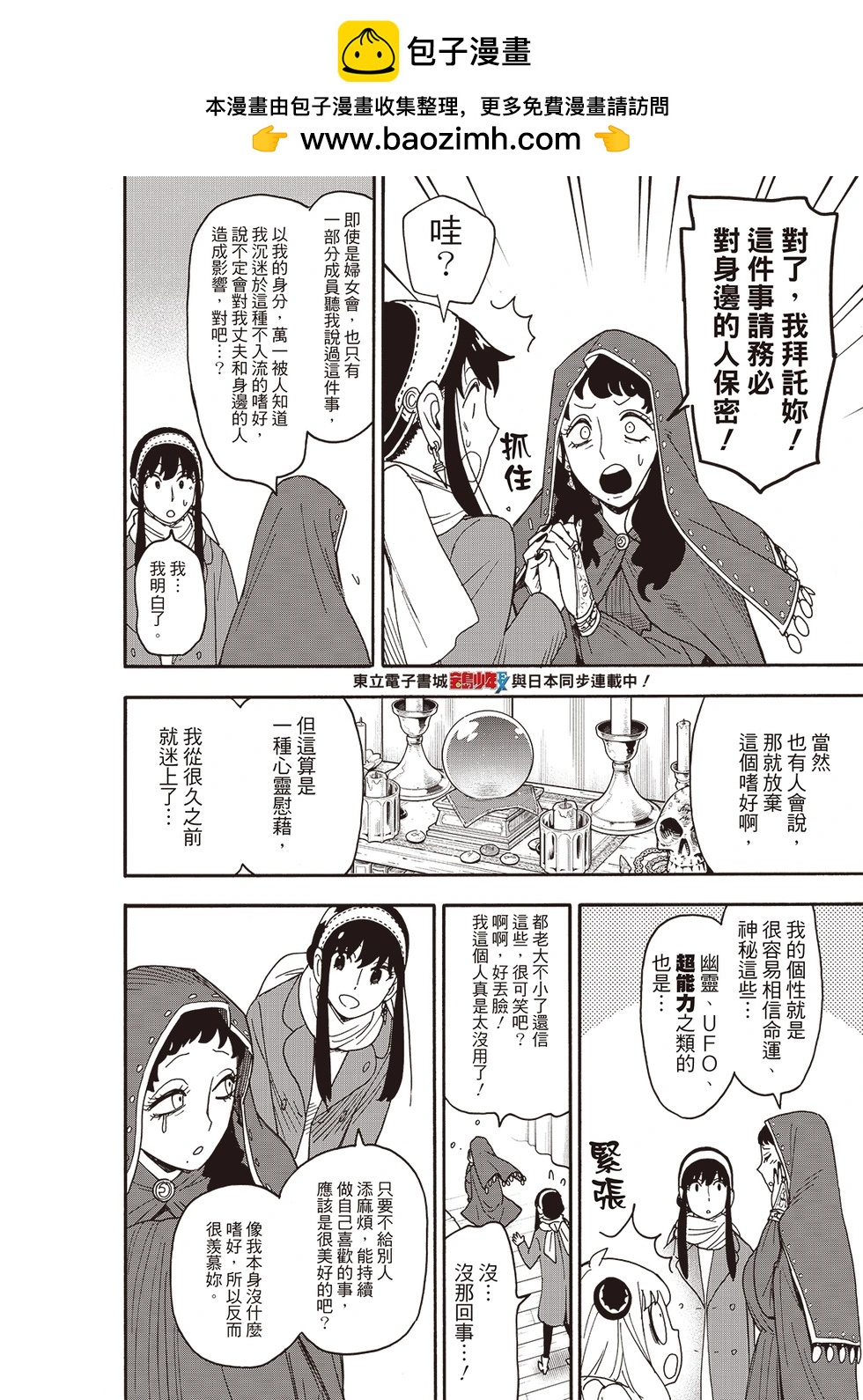 第108话1