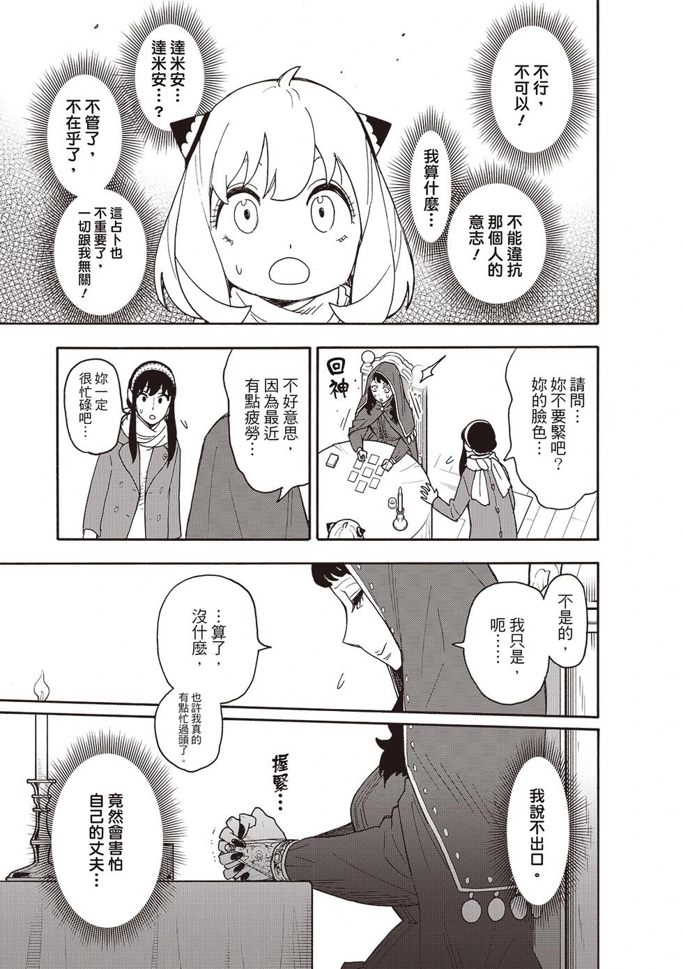 第108话10